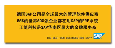 糖业工厂ERP系统选型指南 为何工博科技SAP解决方案成为制糖企业数字化转型的关键